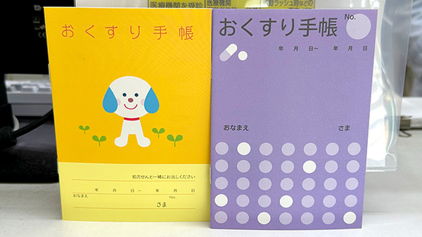 お薬手帳
