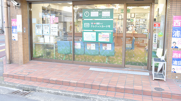 薬樹薬局　川崎の入口
