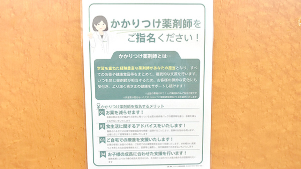 薬樹薬局　川崎のかかりつけ薬局対応