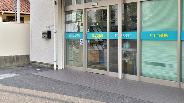 サエラ薬局　泉佐野店の入口