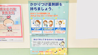 サエラ薬局　泉佐野店のかかりつけ薬局対応