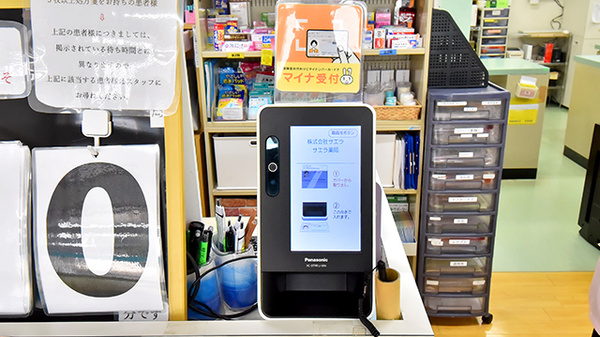 サエラ薬局　泉佐野店のオンライン資格確認