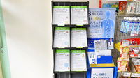 サエラ薬局　泉佐野店の冊子