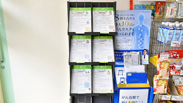 サエラ薬局　泉佐野店の冊子