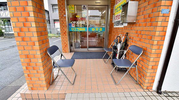 サエラ薬局 茨木白川店の入口