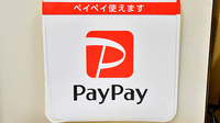 サエラ薬局 茨木白川店のスマホ決済対応