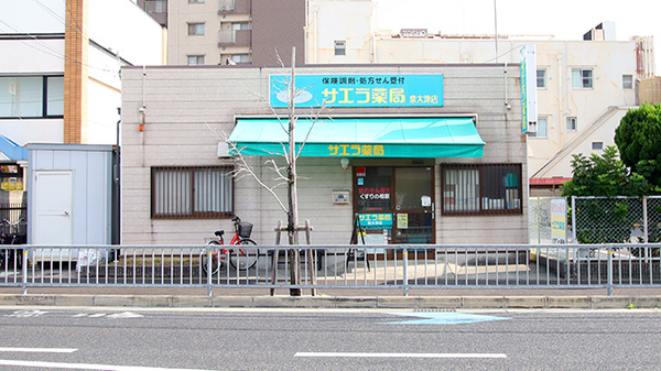 サエラ薬局 泉大津店の外観