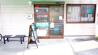 サエラ薬局 泉大津店の入口