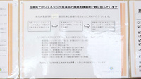 サエラ薬局 泉大津店のジェネリック対応