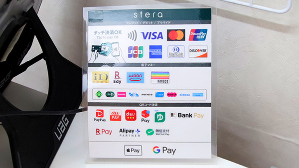 サエラ薬局 泉大津店のクレカ/電子マネー/スマホ決済対応