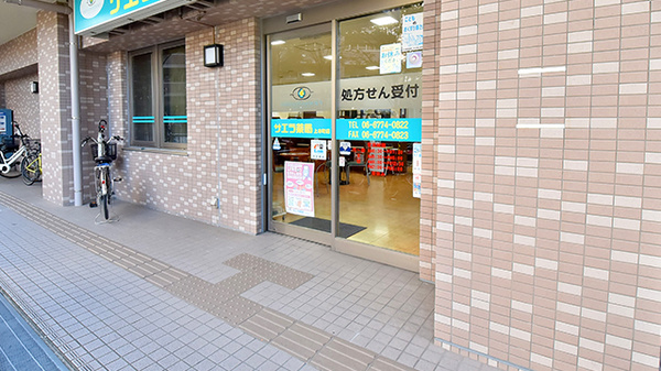 サエラ薬局 上本町店の入口