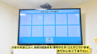 サエラ薬局 上本町店の順番待ちシステム