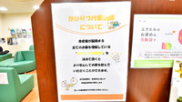 サエラ薬局 上本町店のかかりつけ薬局対応