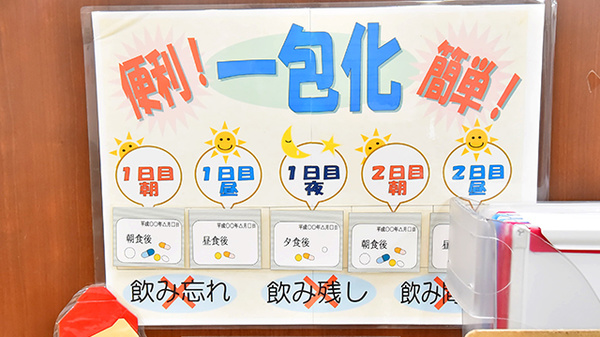 サエラ薬局 上本町店の一包化対応