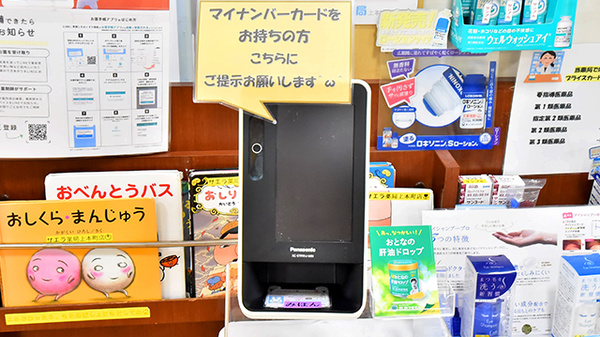 サエラ薬局 上本町店のオンライン資格確認