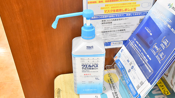 サエラ薬局 上本町店の感染予防対策