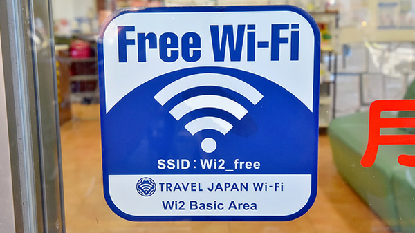 サエラ薬局 上本町店のWi-Fiサービス