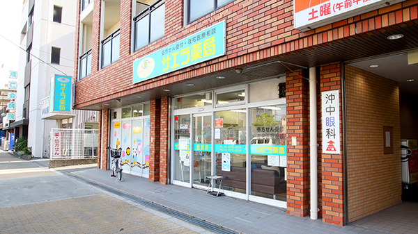 サエラ薬局 豊里店の外観