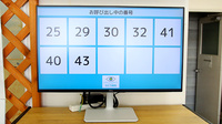 サエラ薬局 豊里店の順番待ちシステム