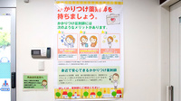 同仁薬局のかかりつけ薬局対応