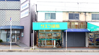 サエラ薬局 土師ノ里店の外観