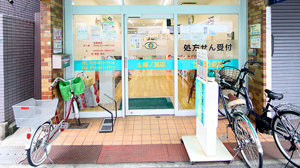 サエラ薬局 土師ノ里店の入口