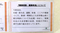 サエラ薬局 土師ノ里店の相談対応