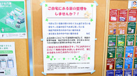 サエラ薬局 古市店の残薬回収サービス