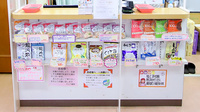 サエラ薬局 箕面店の健康食品