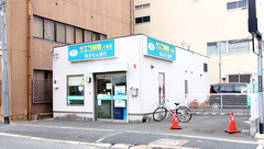 サエラ薬局 八尾店の外観