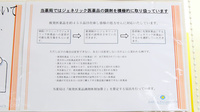 サエラ薬局 八尾店の在宅対応