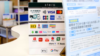 サエラ薬局 八尾店のクレカ/電子マネー/スマホ決済対応