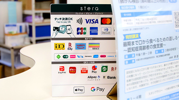 サエラ薬局 八尾店のクレカ/電子マネー/スマホ決済対応