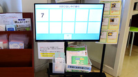 サエラ薬局 芦屋店の順番待ちシステム