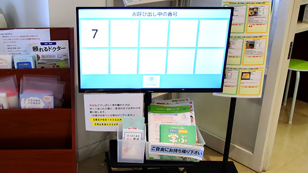 サエラ薬局 芦屋店の順番待ちシステム
