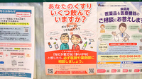 サエラ薬局 芦屋店の相談対応