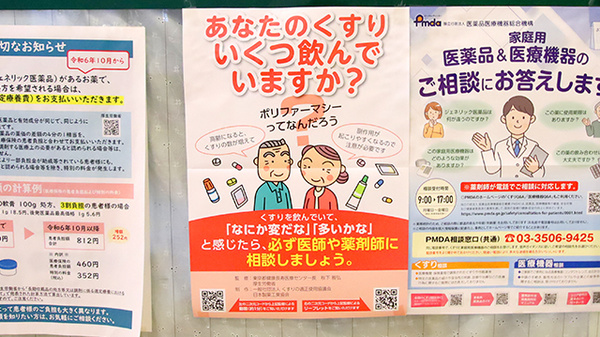 サエラ薬局 芦屋店の相談対応
