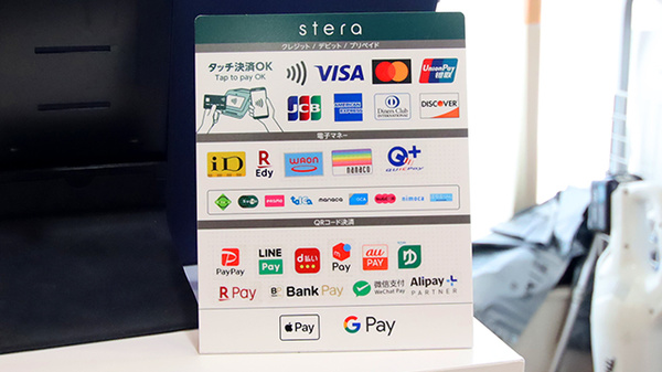 サエラ薬局 芦屋店のクレカ/電子マネー/スマホ決済対応