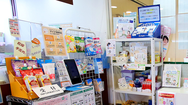 サエラ薬局 芦屋店の雑貨品