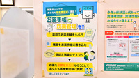 サエラ薬局 灘店の残薬回収サービス