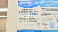 サエラ薬局 灘店のかかりつけ薬局対応