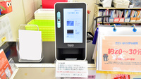 サエラ薬局 灘店のオンライン資格確認