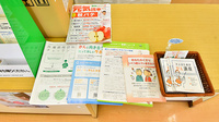 サエラ薬局 灘店の冊子