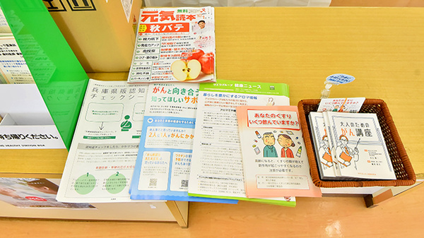 サエラ薬局 灘店の冊子