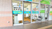 サエラ薬局 仁川店の入口