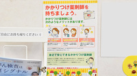 サエラ薬局 仁川店のかかりつけ薬局対応