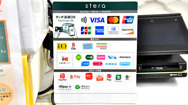 サエラ薬局 仁川店のクレカ/電子マネー/スマホ決済対応