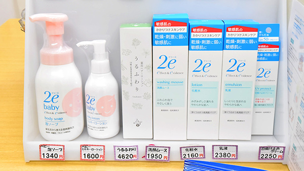サエラ薬局 仁川店の化粧品