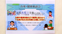 サエラ薬局 西宮北口店の相談対応