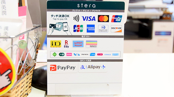サエラ薬局 西宮北口店のクレカ/電子マネー/スマホ決済対応